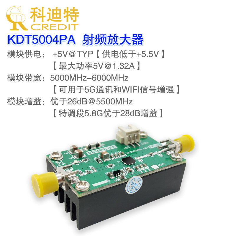 SE5004L射频放大器模块  5G-6G放大器 5G通讯 WIFI信号增强 电子元器件市场 RF模块/射频模块 原图主图