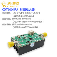 SE5004L射频放大器模块  5G-6G放大器 5G通讯 WIFI信号增强