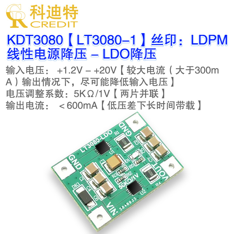 电源模块双并联芯片线性超低噪声