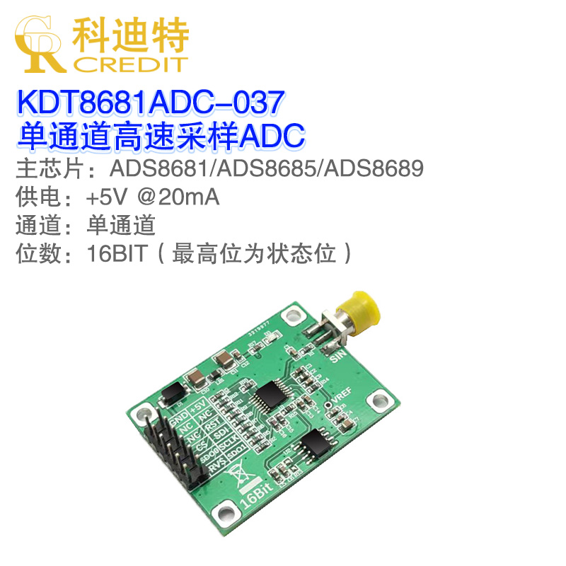 1MSPSADC数据采集单双级性模块
