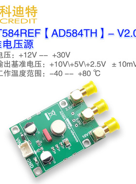 AD584电压基准源  手持式万用表校准电压源  高精度电压参考源
