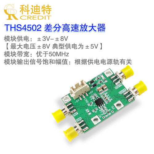单端/差分放大器带宽控制模块