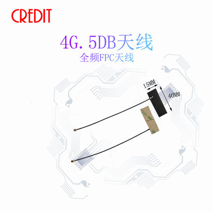 全向2G/4G/3G/GPRS全频FPC天线 LTE 8DB内置软板天线700-2700MHZ