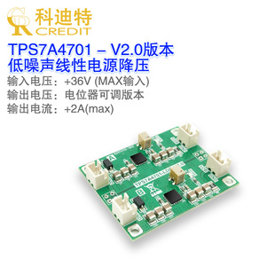 TPS7A4701模块 单电源 两片并联 低噪声线性电源 射频电源模块