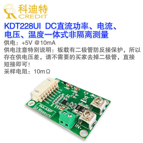 I2C输出电流功率监控器高精度