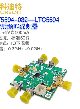 LTC5594混频器模块  宽带IQ混频器  9GHz  T/R变频器  下混频