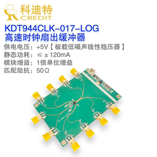 ADCLK944 高速时钟扇出缓冲器 1路差分输入4路差分输出