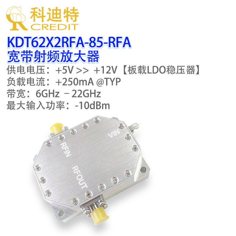 射频放大器模块低噪声放大6GHz-21GHz宽带48dB增益16dBm输出功率