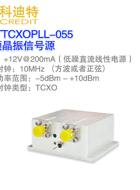 10MHz倍频100MHz模块仪器同步信号源温补晶振时钟同步器 内置PLL