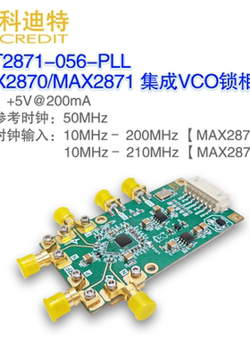 MAX2870/MAX2871锁相环射频源24MHz-6GHz频率发生器低相噪扫频源