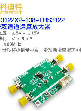 THS3122运算放大器模块双通道电流型驱动放大器200mA驱动电流