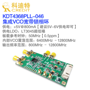 ADF4368模块 宽带VCO锁相环 12GHz频率 低相噪输出 频率源模块