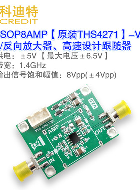 THS4271运算放大器模块  电压反馈  宽带放大器  低噪放