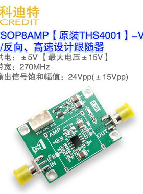 THS4001放大器模块  高速缓冲放大器 电压反馈  宽带运算放大器