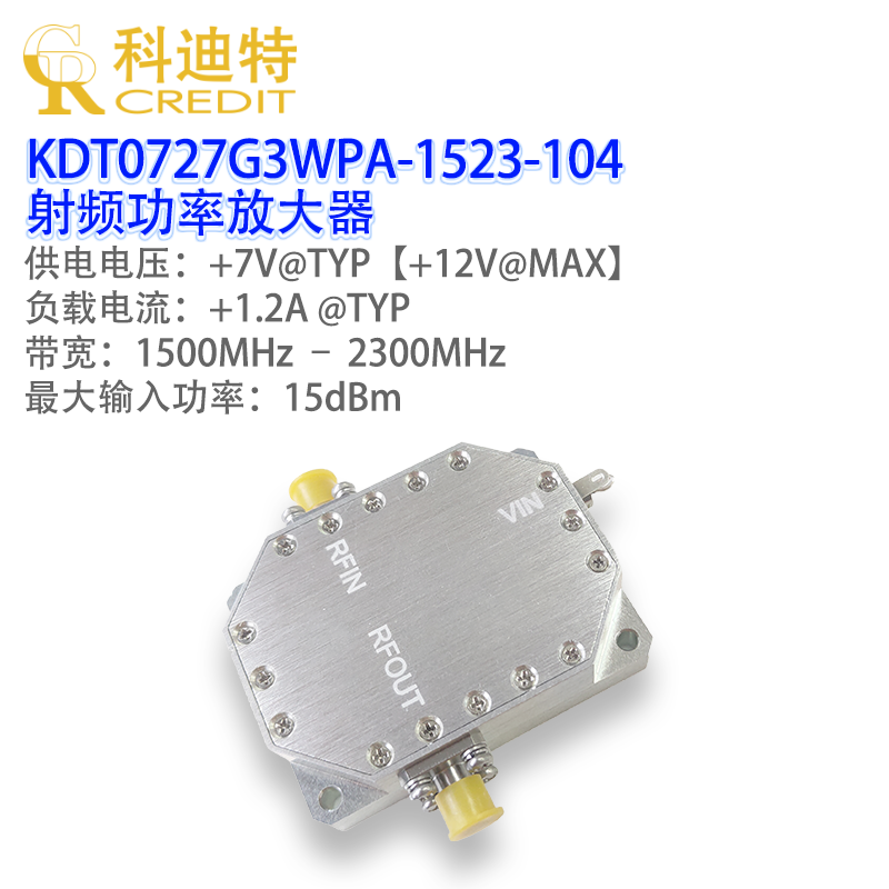 2GHz射频功率放大器模块1500MHz-2300MHz带宽22dB增益2W输出功率