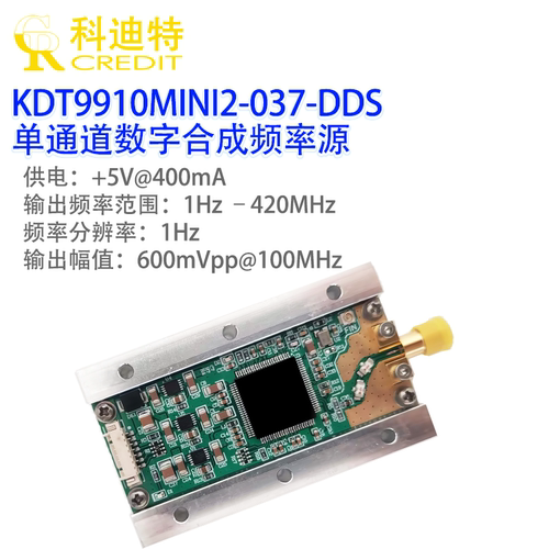 AD9910高速DDS模块1GSPS采样率主频正弦波/啁啾信号最高输出420M