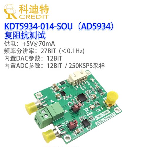 AD5934LCR测量网络分析仪模块