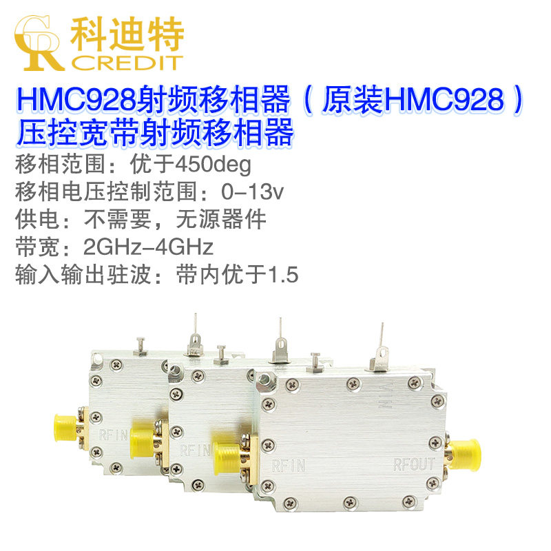 hmc928射频移相器  2-4ghz宽带移相器  高性能移相器
