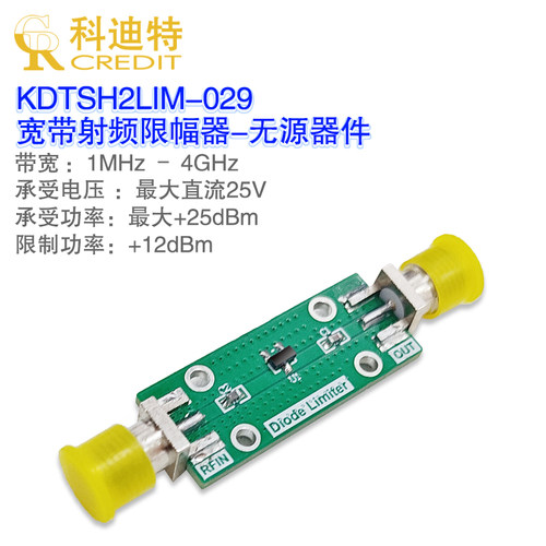 PIN二极管 SMA射频限幅器 10M-4GHz  射频保护器件  经济款限幅器