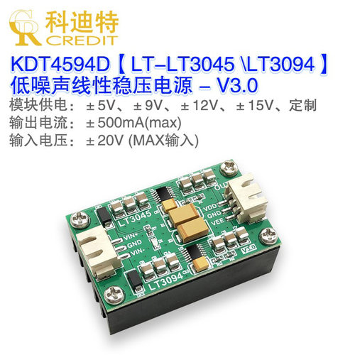 线性电源RF射频稳压降压低噪声