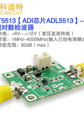 ADL5513宽带射频对数检波器 80dB动态范围 1MHz-4GHz 带宽