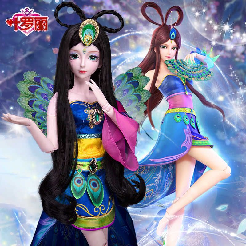 叶罗丽绝版蓝孔雀29cm娃娃女孩儿童玩具夜萝莉仙子生日礼物娃娃