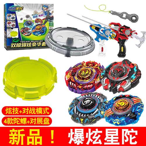 新品正版爆炫星陀买奇酷陀螺儿童风暴野狼冲击雷虎对战旋转玩具