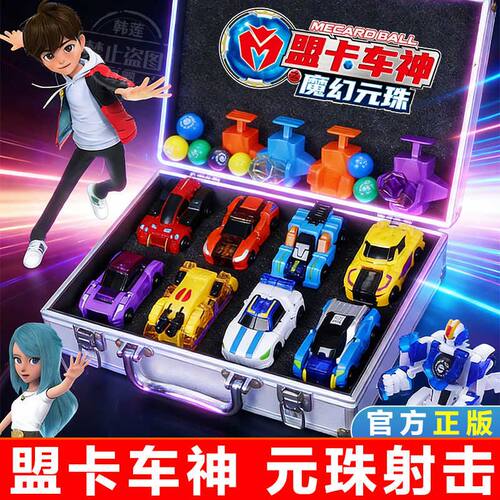 盟卡车神之魔幻元珠玩具对决变形汽车萌圆珠机神2w金刚男孩儿童蒙