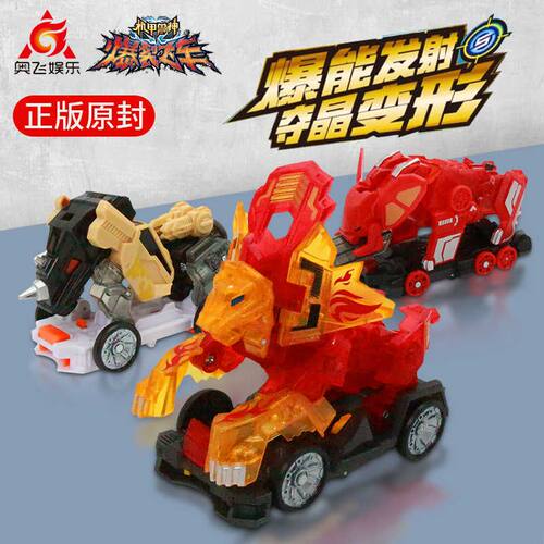 奥迪双钻爆裂飞车4兽神合体变形恐龙弹射狂火雄狮暴烈力玩具男孩