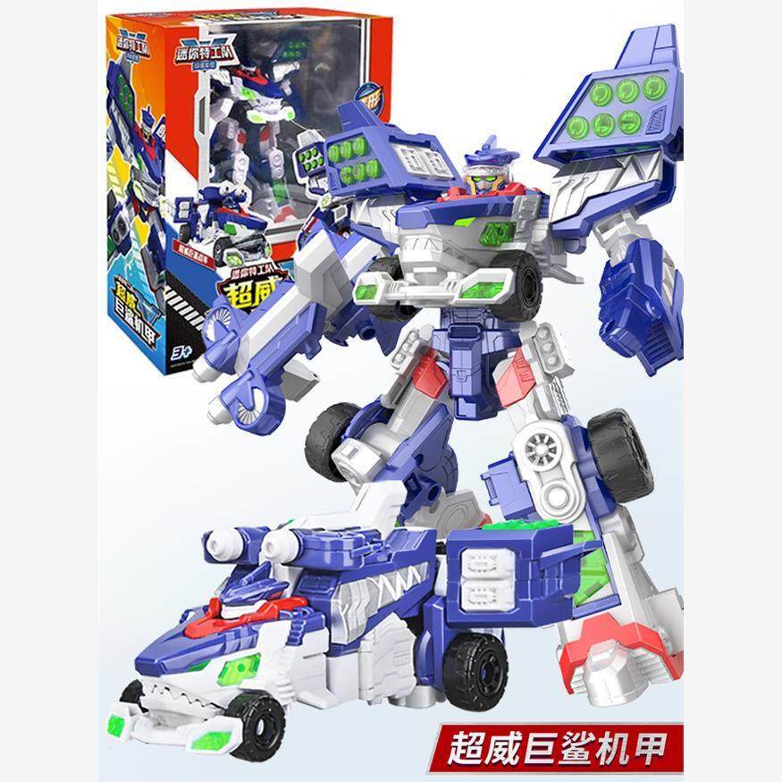 正版迷你特工队5之超威能量巨鲨机甲枪变形武器福乐儿童枪玩具男