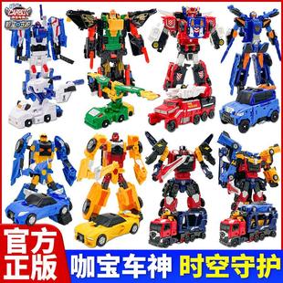 正版咖宝车神之时空守护儿童玩具极克神探运载力士巨人变形汽车机