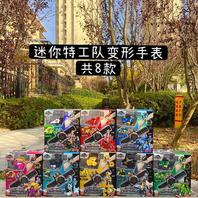 迷你特工队x超级恐龙力量变身器炫龙召唤器机甲男孩变形手表玩具