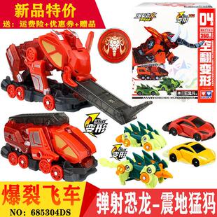 爆裂飞车4代弹射恐龙系列变形玩具圣骑爆旋猎兵套装赤角火羚虚空