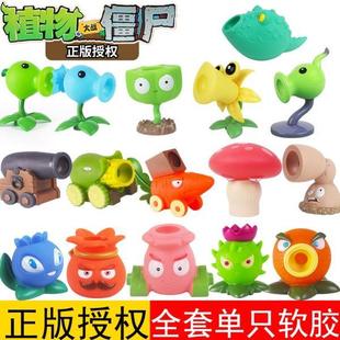 正版 植物大战僵尸玩具软胶豌豆射手可弹射软弹球儿童3男6女岁礼物