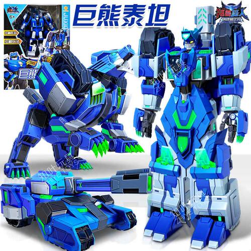 铠兽超人3巨熊泰坦变形机器人玩具金刚儿童男孩机甲合体凯战士三