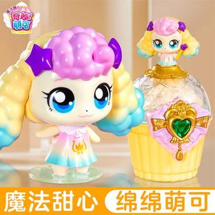 新款奇妙萌可之魔法甜心绵绵星空镜盒公主女孩拍照玩具生日礼物