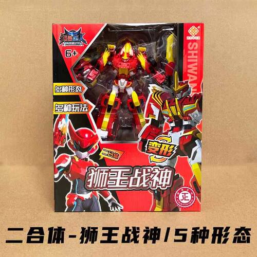 铠兽超人3决战超次元变身变形二合体狮王战神电视同款儿童玩具男