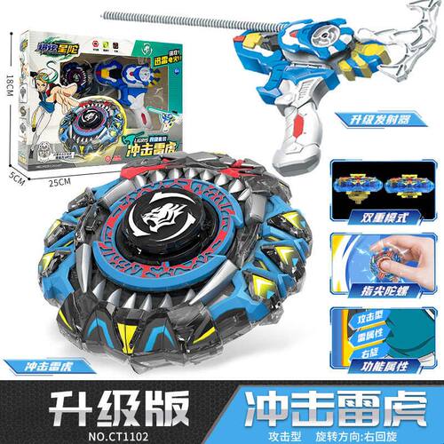 爆炫星陀儿童魔幻对战陀螺风暴野狼冲击雷虎战斗剑旋暴旋玩具男孩