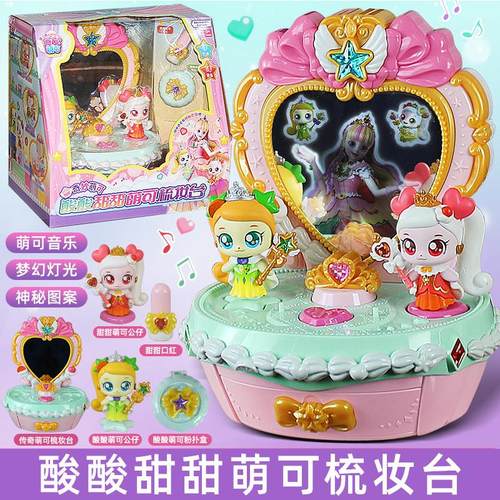 奇妙萌可魔法甜心酸酸甜甜梳妆台讲故事爱心绵绵软软公主女孩玩具