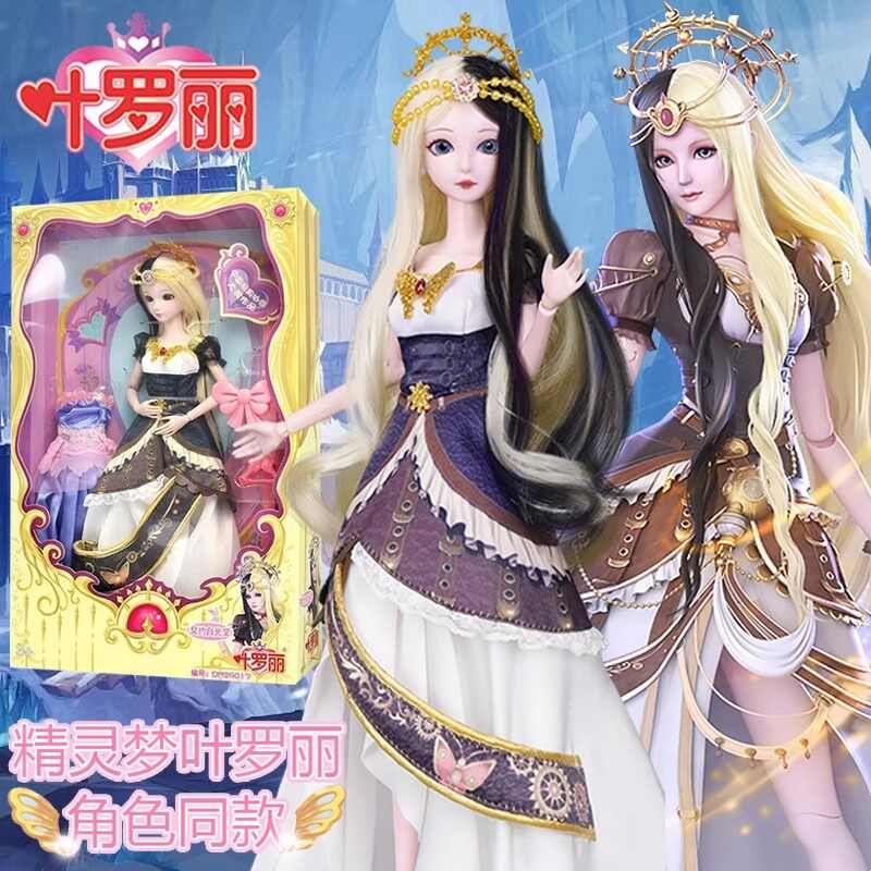 叶罗丽娃娃29cm白光莹孔雀冰公主茉莉梦公主菲灵仙子娃娃女孩礼物