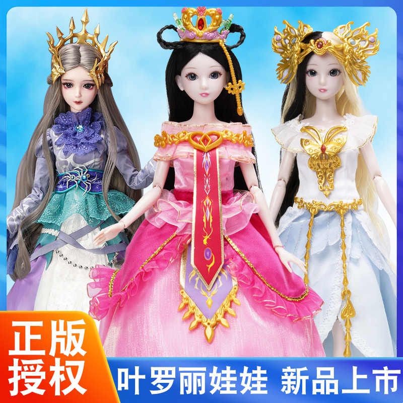叶罗丽新品29cm换装公主银尘海公主娃娃罗丽傅冉梦幻儿童生日礼物