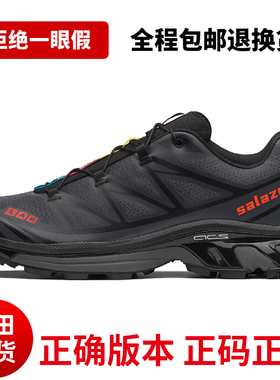 莆田xt6黑红蓝黄jjjj联名浮雕蓝灰登山鞋xa pro3d黑棕白金限定男