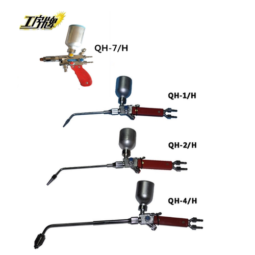 工字牌QHT-7/h  4/h 2/h 1/h金属粉末喷涂焊炬合金粉末喷涂枪喷枪