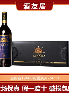 法国CASTEL主舵者1960核心系列C上波尔多AOC法定产区。