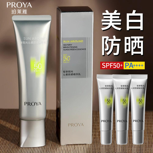 刘亦菲同款珀莱雅沁柔防晒霜精华乳面部高倍隔离美白淡斑防紫外线