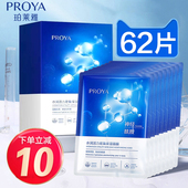 珀莱雅提拉紧致面膜女水母神经酰胺补水保湿 修护提亮肤色官方正品