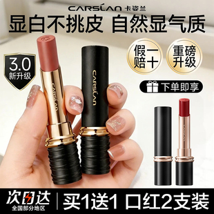 卡姿兰雾吻口红唇膏显白女哑光不掉色不沾杯唇釉素颜淡妆官方正品