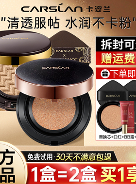 卡姿兰气垫cc霜遮瑕保湿粉底液持久控油不脱妆bb霜干油皮官方正品
