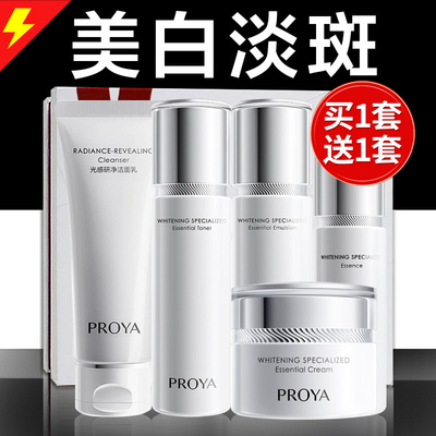 珀莱雅美白淡斑套装正品