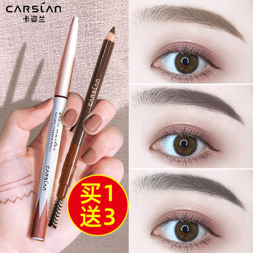 卡姿兰自然塑形眉笔持久不晕染